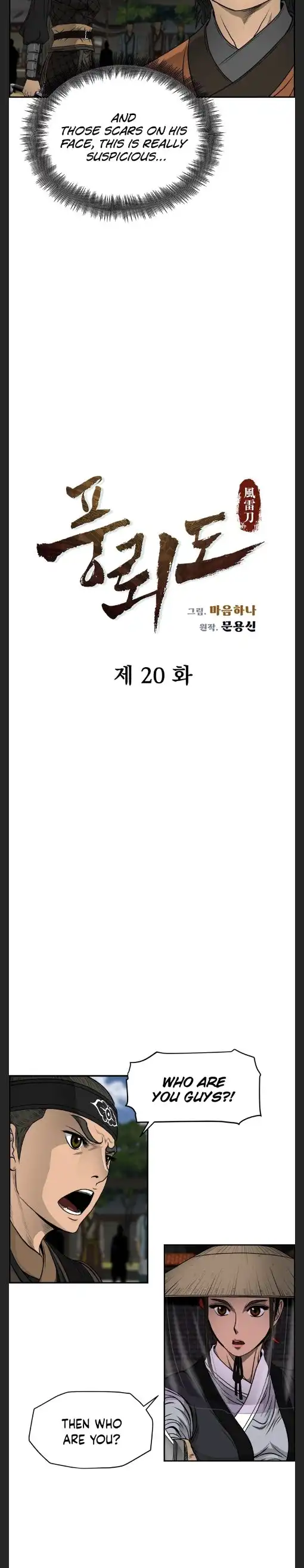 Blade Of Wind And Thunder Chapter 20 2